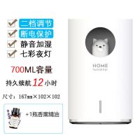 空气加湿器家用卧室车载喷雾迷你学生充电萌宠空调房大雾量香薰机|[白色]一年质保只换不修 小熊款[单机不带精油]