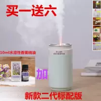 加湿器迷你车载家用卧室办公孕妇创意超静音usb空气大容量|薄荷绿【标配加香薰精油】送六礼