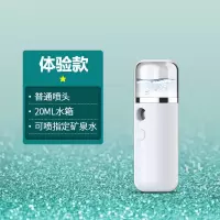 纳米双喷补水仪喷雾器学生便携式脸部保湿补水蒸脸器加湿器美容仪|体验款+普通喷头/喷指定矿泉水