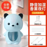 空气加湿器家用卧室办公室静音迷你香薰精油灯小型迷你加湿香薰机|可爱熊+线+灯+风扇+3根棉棒-蓝色