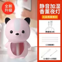 空气加湿器家用卧室办公室静音迷你香薰精油灯小型迷你加湿香薰机|可爱熊+线+灯+风扇+3根棉棒-粉色