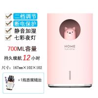 空气加湿器家用卧室车载喷雾迷你学生充电萌宠空调房大雾量香薰机|【粉色】一年质保只换不修 鹿影款【赠3瓶香薰精油】