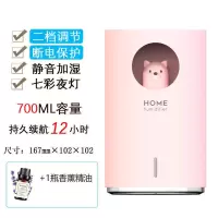 空气加湿器家用卧室车载喷雾迷你学生充电萌宠空调房大雾量香薰机|[粉色]一年质保只换不修 小熊款[单机不带精油]