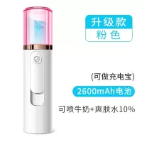 纳米喷雾补水仪便携式脸部保湿面部小型迷你手持usb加湿器充电式|标准粉色