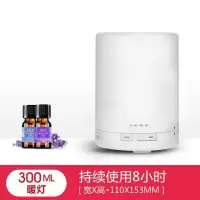 加湿器香薰灯加湿喷雾器卧室无印超声波香薰机家用精油香薰炉插电|300ML柱形暖灯 配2瓶精油