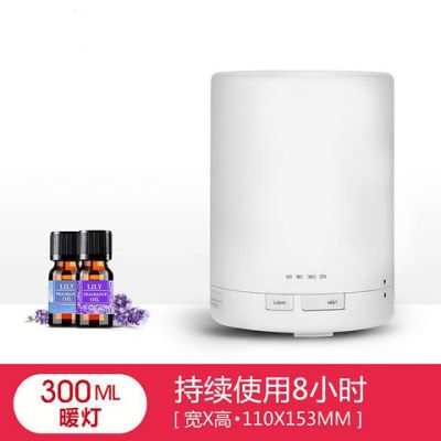 加湿器香薰灯加湿喷雾器卧室无印超声波香薰机家用精油香薰炉插电|300ML柱形暖灯 配2瓶精油