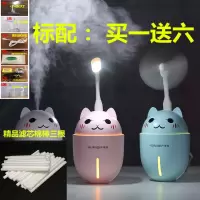 空气加湿器家用静音小型卧室空调房孕妇迷你办公室usb补水仪喷雾|萌宠【标配林水蓝】加精品滤芯棉棒