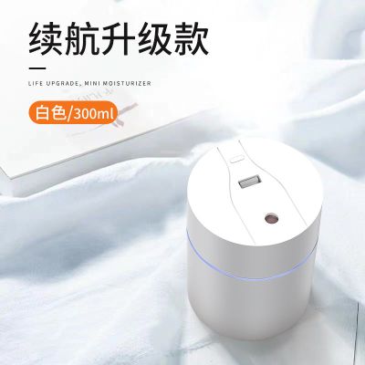 加湿器车载喷雾加湿器加湿器卧室家用大雾量小型静音迷你车|白色实用款(300ml) 标配