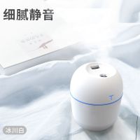 加湿器车载喷雾加湿器加湿器卧室家用大雾量小型静音迷你车|彩蛋白色(200ml) 标配+USB小风扇+小夜灯