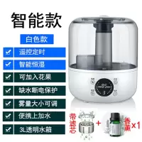 上加水加湿器大容量大雾量静音家用卧室办公室空气加湿净化香薰机|上加水智能款(带滤芯+香薰)