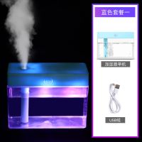 空气加湿器桌面办公室 家用 宿舍学生可用静音大雾量补水仪喷雾器|蓝色带七彩灯光