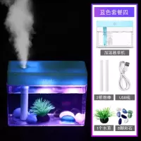 空气加湿器桌面办公室 家用 宿舍学生可用静音大雾量补水仪喷雾器|蓝色带七彩灯+8颗彩石2棉棒1水草