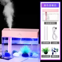 空气加湿器桌面办公室 家用 宿舍学生可用静音大雾量补水仪喷雾器|粉色带七彩灯+8颗彩石2棉棒1水草