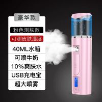 纳米喷雾补水仪迷你便携冷喷机充电式加湿器脸部保湿蒸脸器美容仪|樱花粉 豪华款