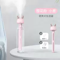 小鹿角迷你加湿器便携式usb静音办公室桌面家用卧室车载学生喷雾|小鹿款粉色+2根棉芯+数据线