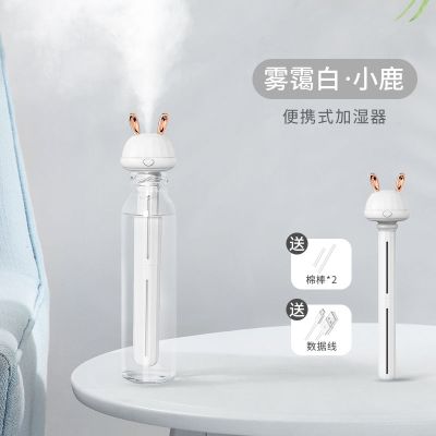 小鹿角迷你加湿器便携式usb静音办公室桌面家用卧室车载学生喷雾|小兔款白色+2根棉芯+数据线
