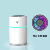 加湿器卧室空调房造雾器大雾量宿舍空气迷你车载香薰加湿器|跑马灯[白色] 配香薰精油1瓶