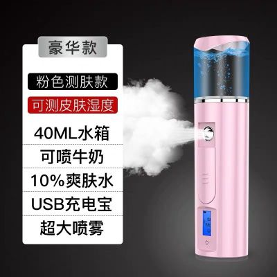 纳米喷雾补水仪迷你便携冷喷机充电式加湿器脸部保湿蒸脸器美容仪|樱花粉 迷你经典款