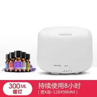 无印超声波香薰机香薰炉精油插电香薰灯卧室加湿器喷雾熏香炉家用|300ml圆形暖灯+5瓶精油