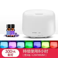 无印超声波香薰机香薰炉精油插电香薰灯卧室加湿器喷雾熏香炉家用|300ml圆形彩灯+2瓶精油