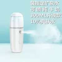 纳米补水仪喷雾迷你便携充电式冷喷机加湿器保湿蒸脸器美容仪|豪华丸子30ml可喷矿泉水纯牛奶