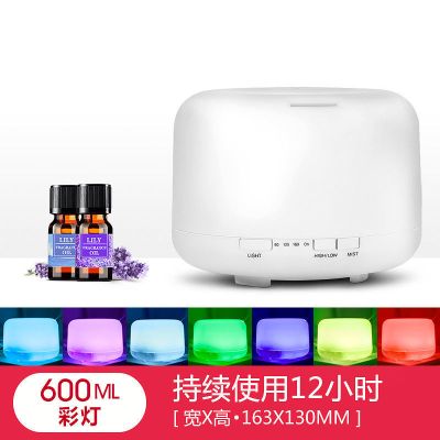 无印超声波香薰机香薰炉精油插电香薰灯卧室加湿器喷雾熏香炉家用|600彩灯+2瓶精油
