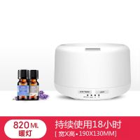 无印超声波香薰机香薰炉精油插电香薰灯卧室加湿器喷雾熏香炉家用|820ml暖灯+2瓶精油