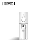 纳米补水仪喷雾器脸部冷喷迷你保湿蒸脸加湿器节日礼品|带镜面*20ML(可加牛奶爽肤水)