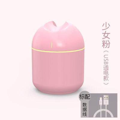 空调房间usb加湿器家用卧室小型迷你汽车载空气净化器大容量香薰|少女粉 加湿器+小夜灯