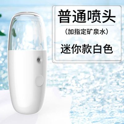 usb充电补水仪手持加湿器便携冷喷面部保湿蒸脸器美容仪纳米喷雾|水量30ml充电款白色