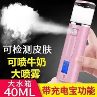 usb充电补水仪手持加湿器便携冷喷面部保湿蒸脸器美容仪纳米喷雾|粉(测肤款加牛奶爽肤水)充电宝功能
