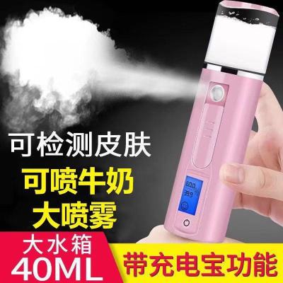 usb充电补水仪手持加湿器便携冷喷面部保湿蒸脸器美容仪纳米喷雾|粉(测肤款加牛奶爽肤水)充电宝功能