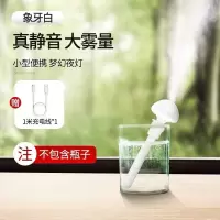 加湿器家用卧室迷你喷雾器补水学生保湿车载空气净化器精油香薰机|[象牙白] [不配精油][配5根替换棉棒]