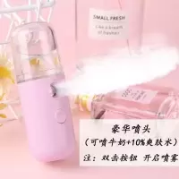 纳米喷雾补水仪迷你便携冷喷机充电式脸部加湿器保湿蒸脸器美容仪|豪华丸子粉30ml喷矿泉水纯牛奶