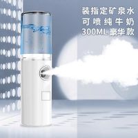 纳米喷雾补水仪迷你便携冷喷机充电式脸部加湿器保湿蒸脸器美容仪|迷你豪华白可喷矿泉水纯牛奶