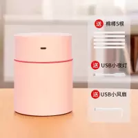 加湿器家用卧室迷你学生大雾量车载小型办公室静音便携空气净化器|少女粉(送5根棉棒+USB灯+风扇)