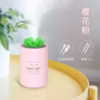加湿器家用静音卧室孕妇婴儿迷你香薰补水神器车载办公室学生宿舍|多肉款-樱花粉