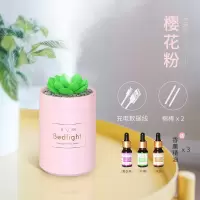 加湿器家用静音卧室孕妇婴儿迷你香薰补水神器车载办公室学生宿舍|多肉款-樱花粉+3瓶精油