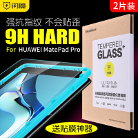 适用于华为matepadpro12.6钢化膜MatePadpro12.6英寸蓝光全屏平板全覆盖无白边高清玻璃保护贴膜
