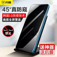 XR钢化膜iphoneXR防偷窥全屏xr防窥手机膜防偷看高清覆盖xr全包边防爆防指纹防摔全玻璃膜R保护贴膜