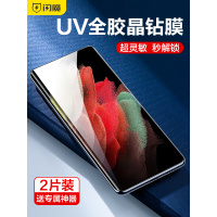 S20Ultra手机膜秒解锁S20+手机膜UV全屏超清覆盖S20官方原厂触控灵敏保护防爆贴膜