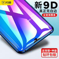 OPPO R17钢化膜防蓝光OPPOr17全屏覆盖玻璃贴膜9D全包无白边防指纹防摔防爆