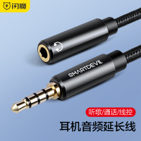 耳机延长线转接头加长线3.5mm公对母音频延长线aux手机电脑适用于2米连接1米带麦线控3米