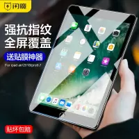 ipadair3钢化膜2020新款10.2寸mini5迷你2/3/4苹果2021磨砂Pro10.5/11/12.9/9.