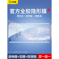 OPPOreno5pro钢化软膜reno3全屏pro曲面realme真我x7pro至尊reno6隐形GT大师探索版4水凝