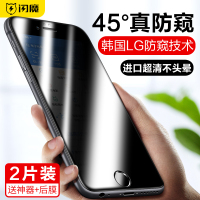 6splus防窥钢化膜iPhone6p防偷窥膜6全屏防偷看窥偷瞄6s防窥膜6p手机膜plus保护膜