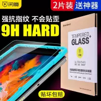 联想小新pad钢化膜2021款小新padpro平板11.5英寸高清保护贴膜padplus蓝光全屏覆盖2020防摔屏幕膜1