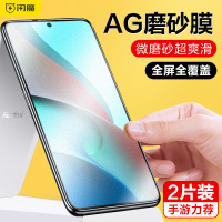 红米note10pro钢化膜note9pro磨砂膜note10游戏手机膜全屏note9防指纹覆盖高清顺滑防爆全包无白边不