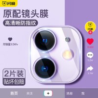 iPhone11镜头膜全屏苹果11后摄像头保护膜11promax全包覆盖9D镜头保护圈ip11后膜x钢化膜xsmax镜头
