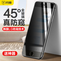 iPhone6splus钢化膜6p防偷窥膜iphone6全屏防偷看偷瞄覆盖屏幕6防窥膜p手机膜隐私plus防偷窥保护膜